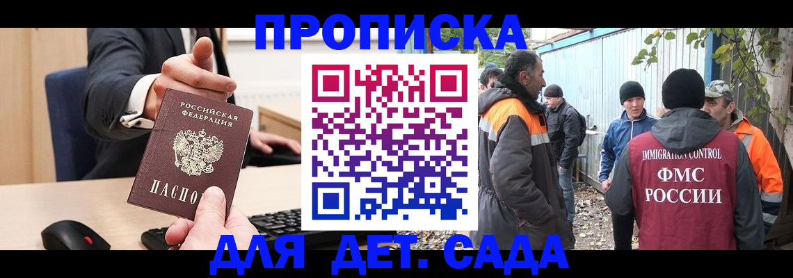 прописка ребенка в Тюменской области
